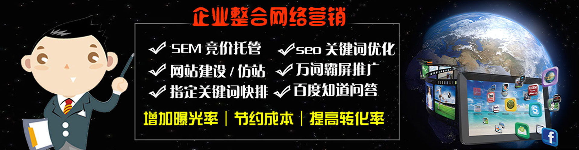 商水搜索开户返点