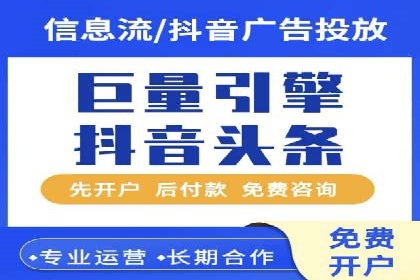 信息流广告在抖音的成功案例分享